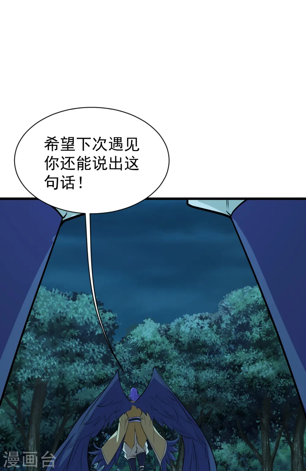 第249话 仙宫! 第21页