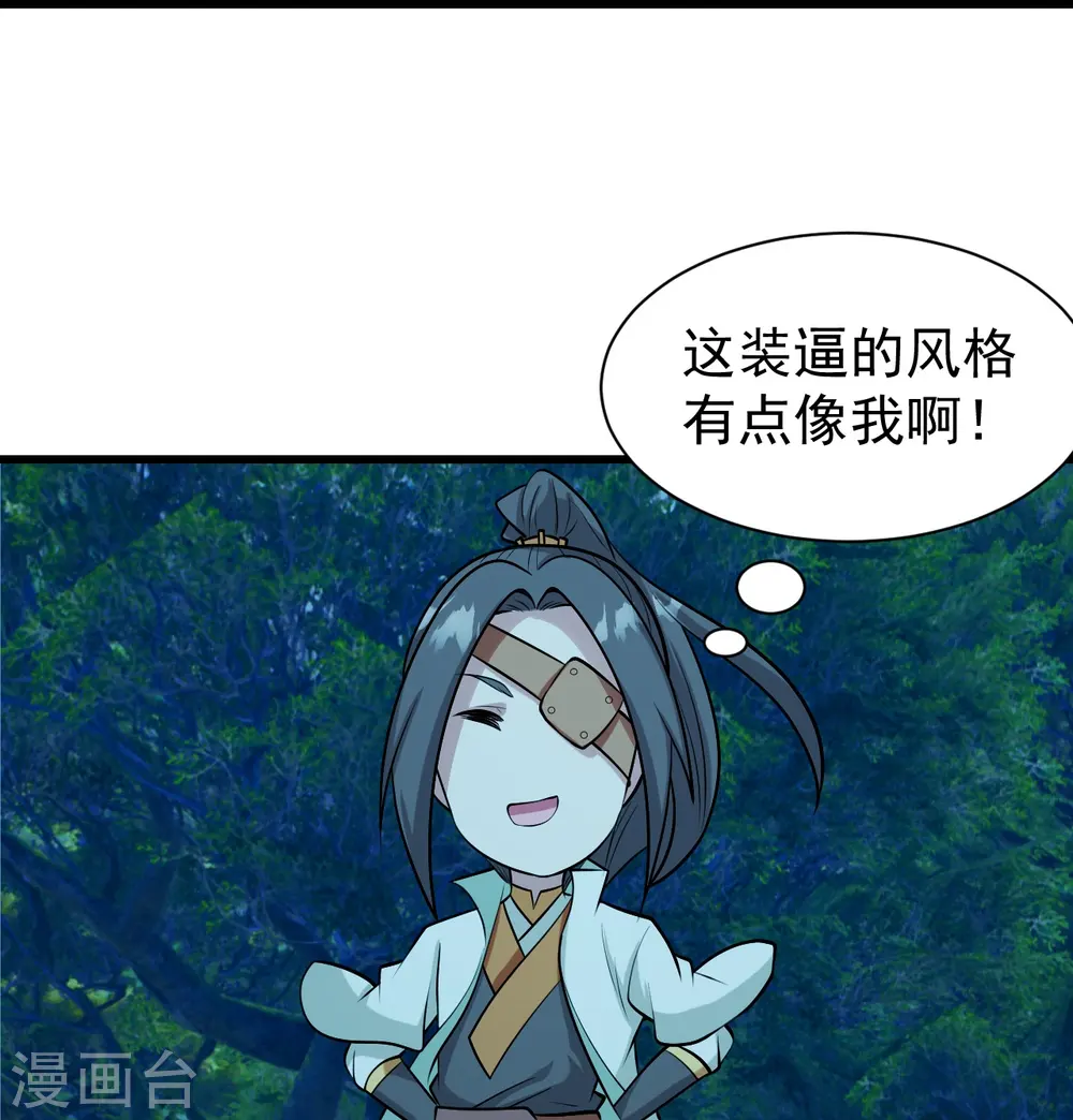 第249话 仙宫! 第22页
