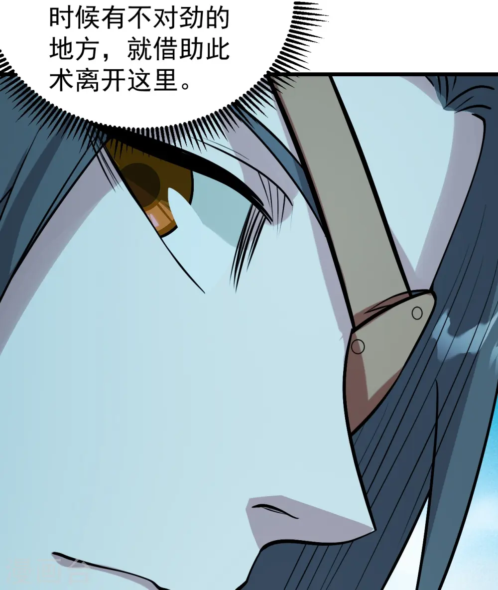 第249话 仙宫! 第25页