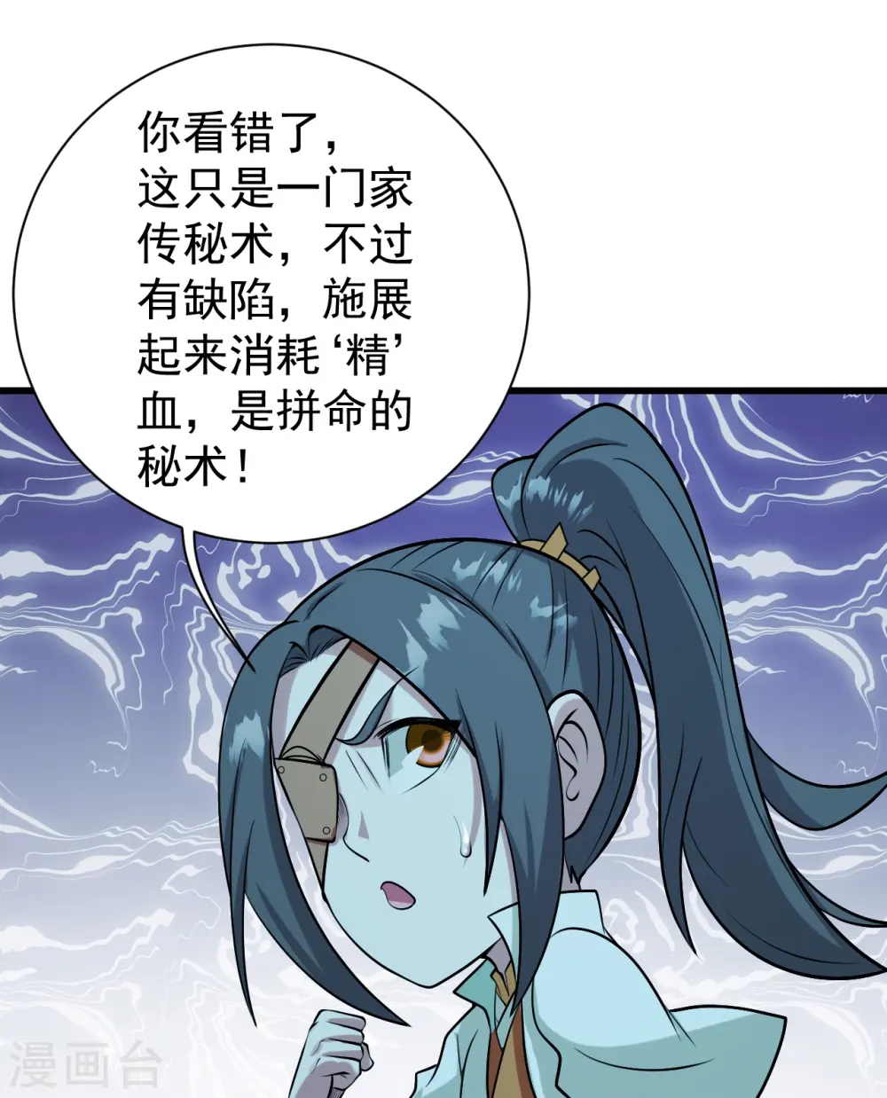第249话 仙宫! 第29页