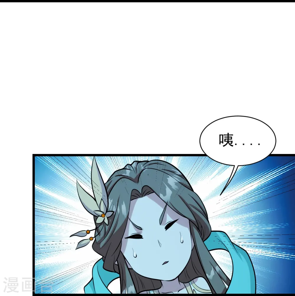 第249话 仙宫! 第32页