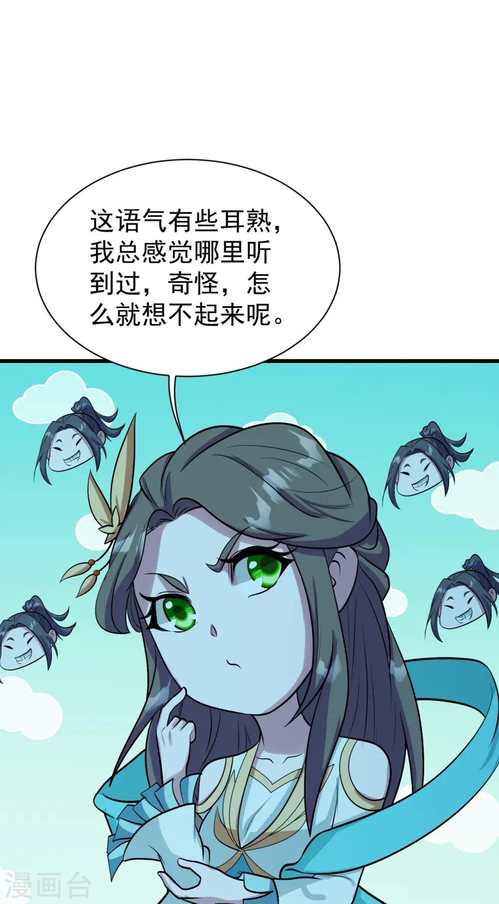 第249话 仙宫! 第33页