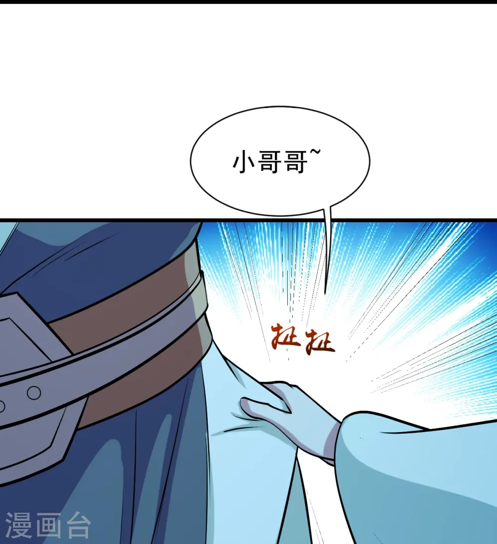 第249话 仙宫! 第34页