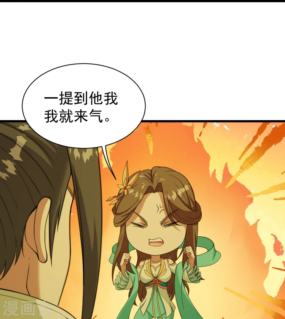 第247话 道陵VS天鹏 第3页