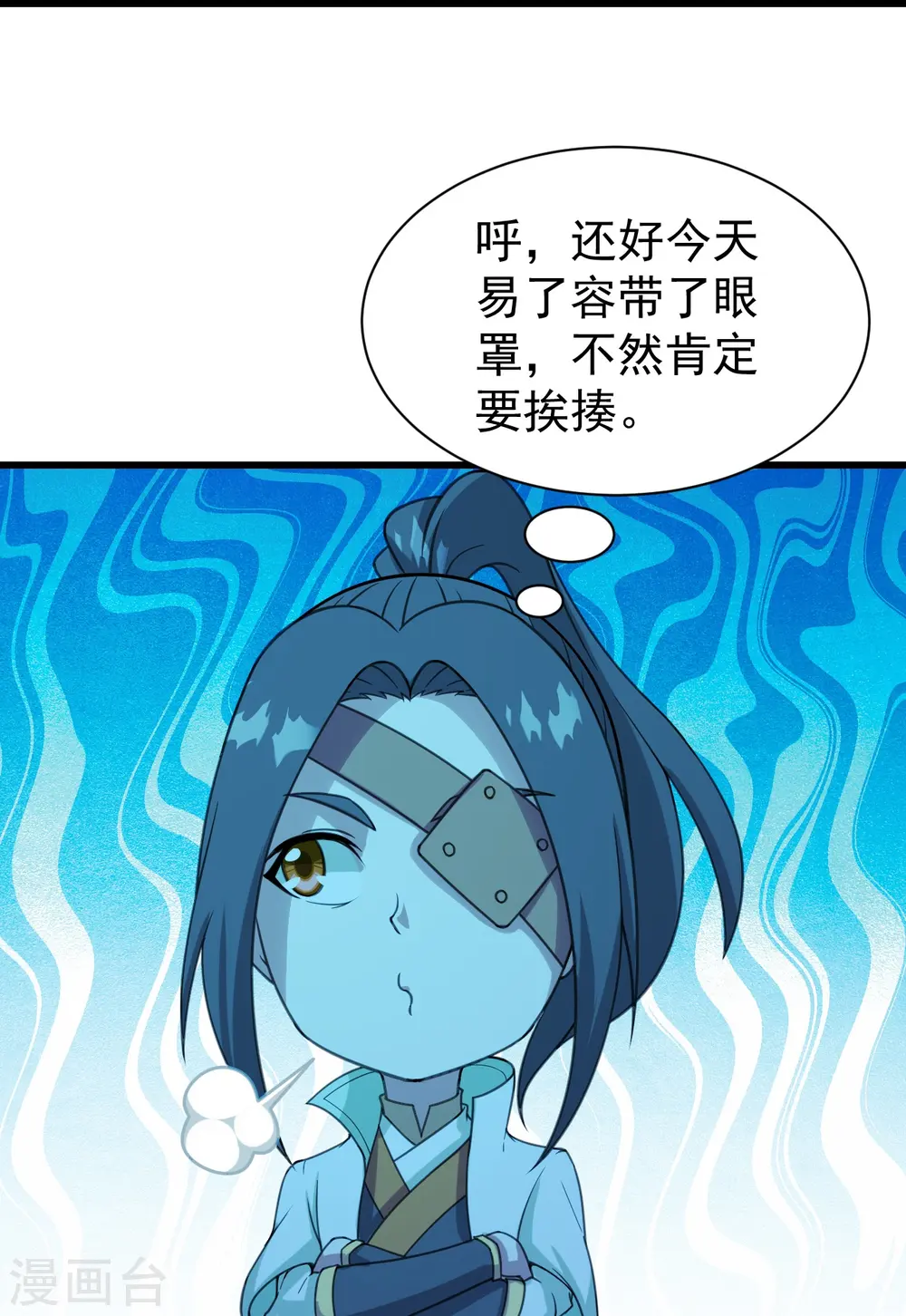 第247话 道陵VS天鹏 第4页