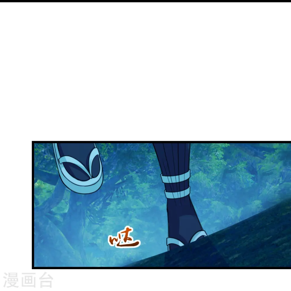 第247话 道陵VS天鹏 第6页
