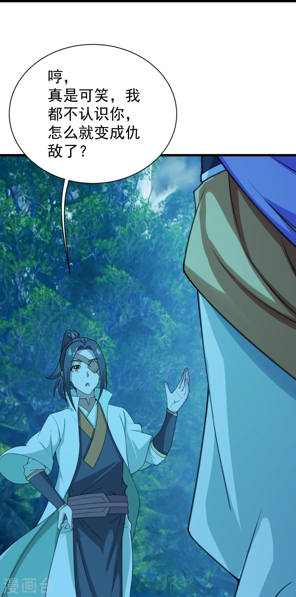 第247话 道陵VS天鹏 第10页