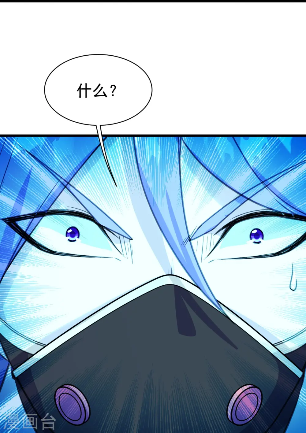 第247话 道陵VS天鹏 第16页