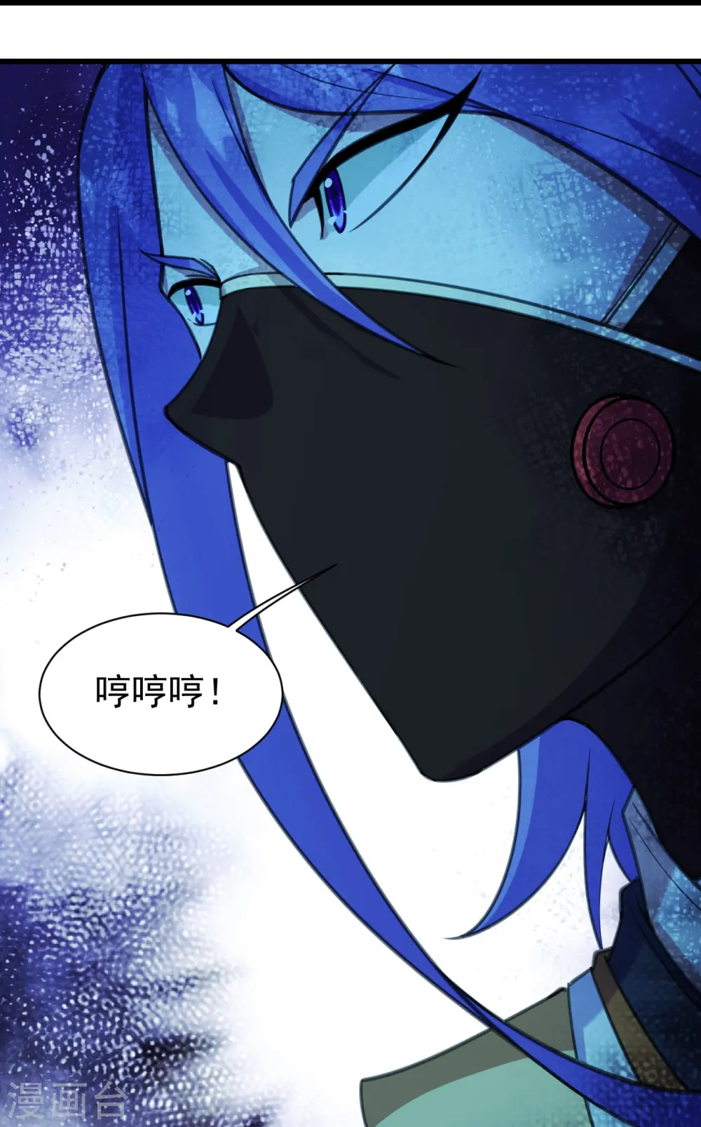 第247话 道陵VS天鹏 第18页