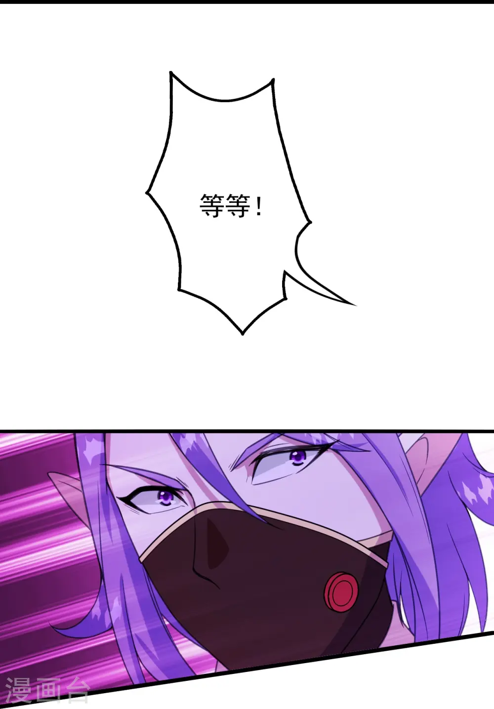 第247话 道陵VS天鹏 第21页