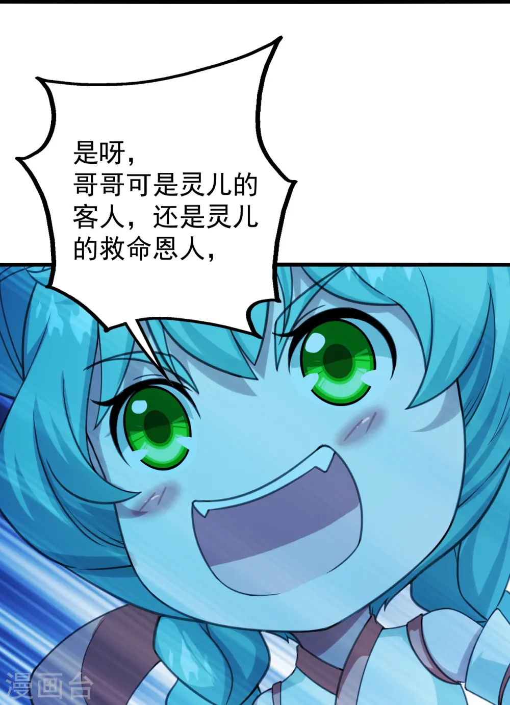 第247话 道陵VS天鹏 第24页