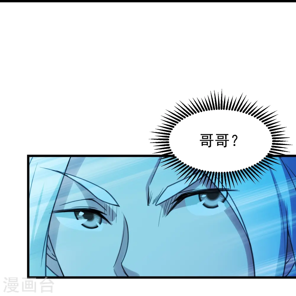 第247话 道陵VS天鹏 第26页