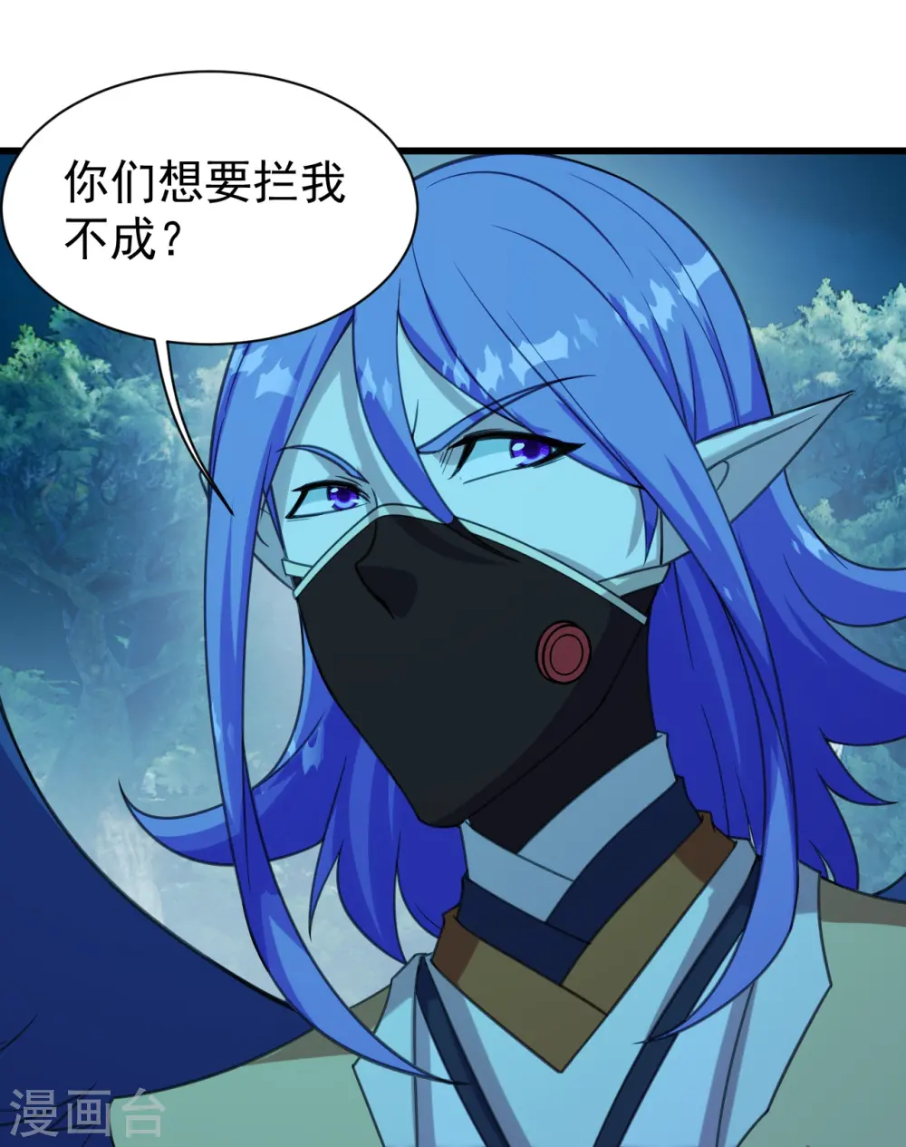 第247话 道陵VS天鹏 第28页