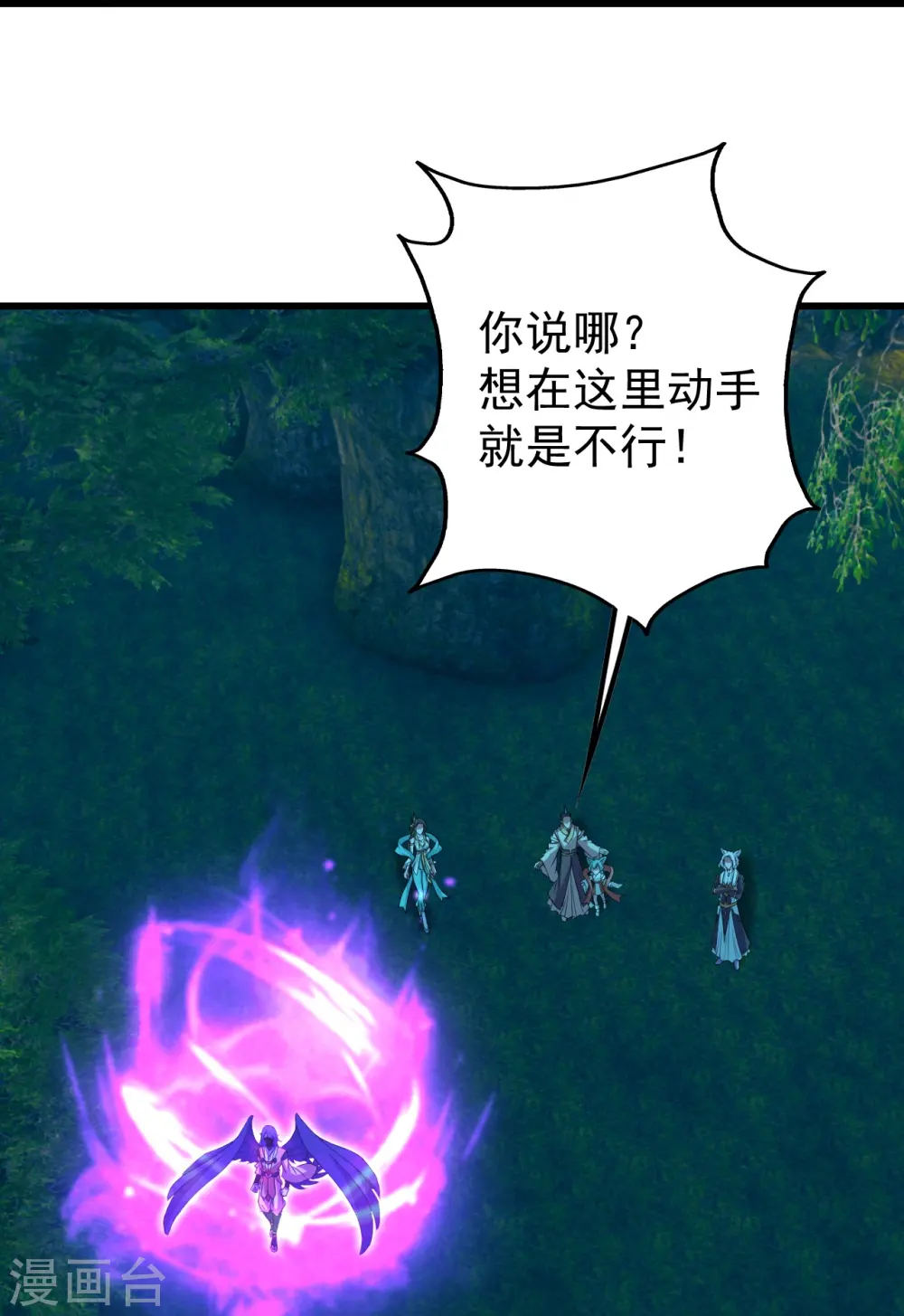 第247话 道陵VS天鹏 第29页