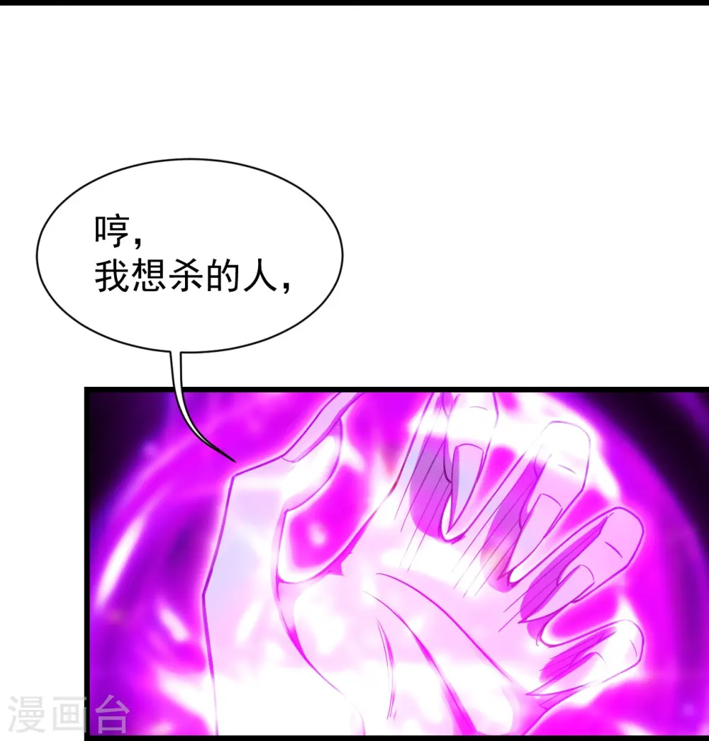 第247话 道陵VS天鹏 第30页