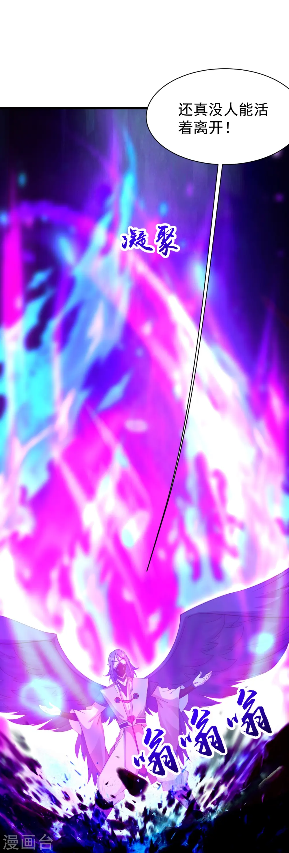 第247话 道陵VS天鹏 第31页