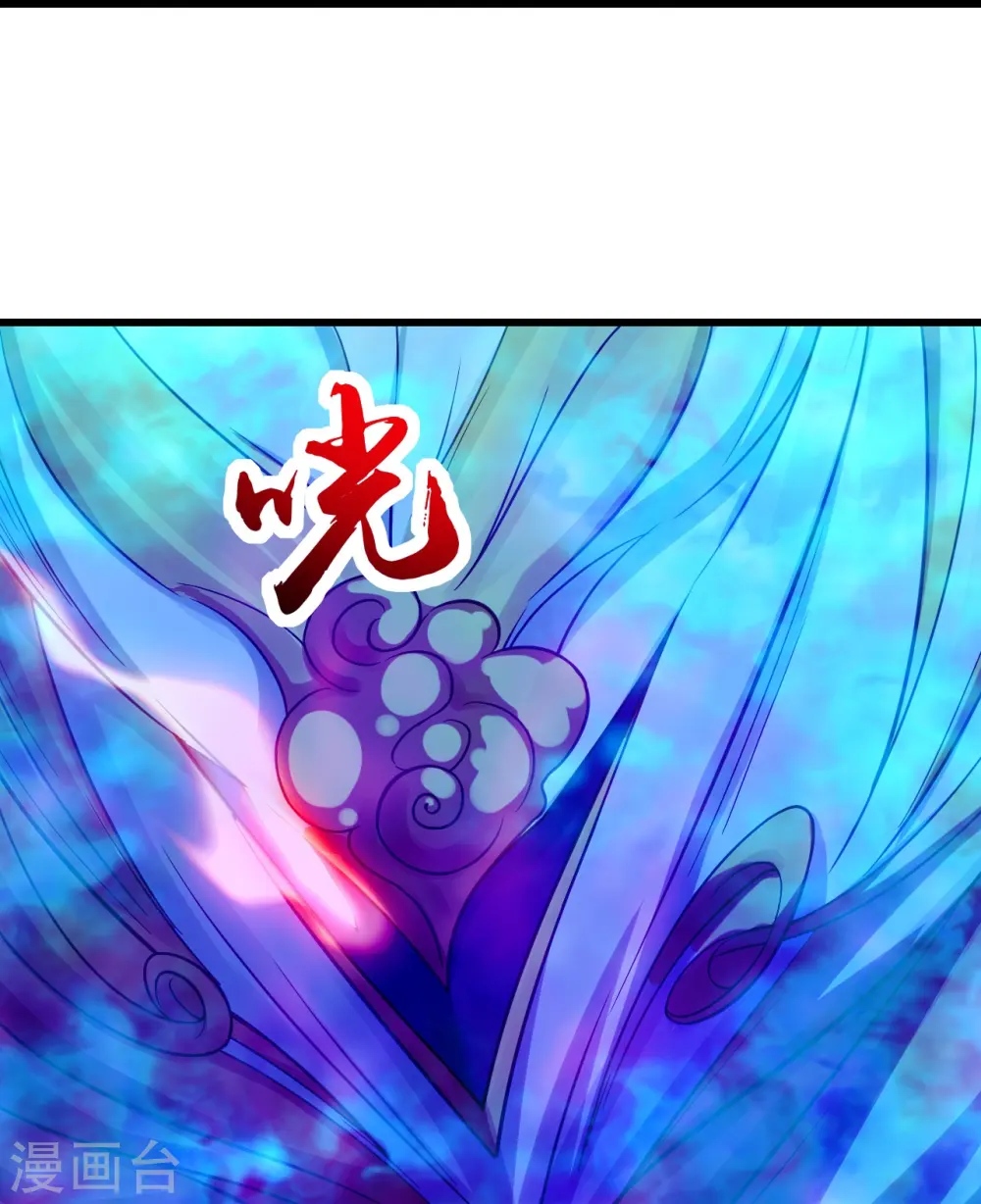 第247话 道陵VS天鹏 第32页