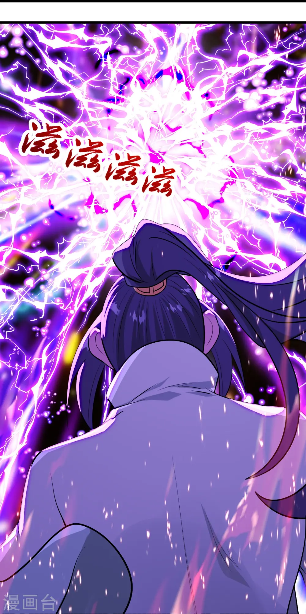 第248话 突然就学会了斗转星移！ 第9页
