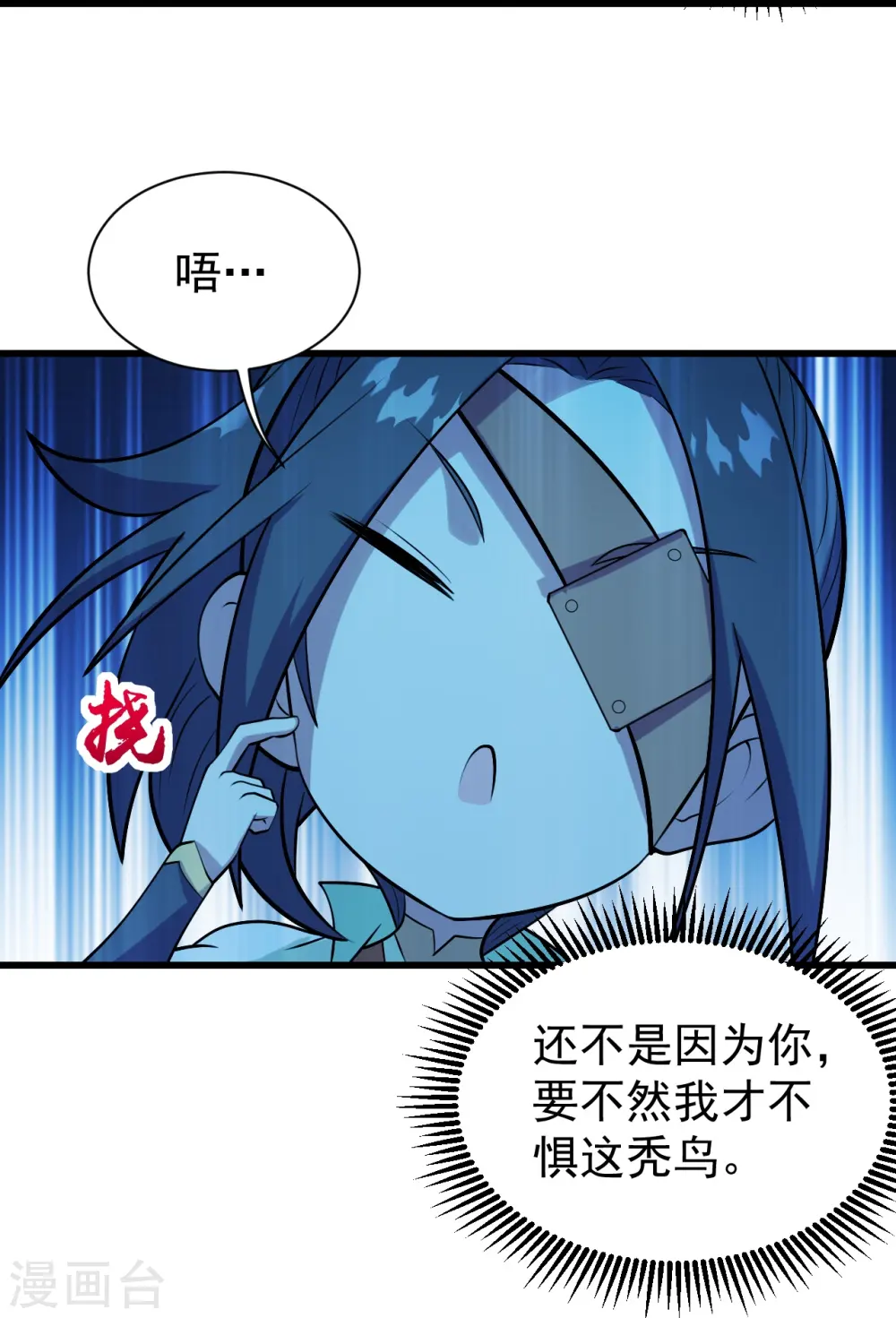 第248话 突然就学会了斗转星移！ 第14页