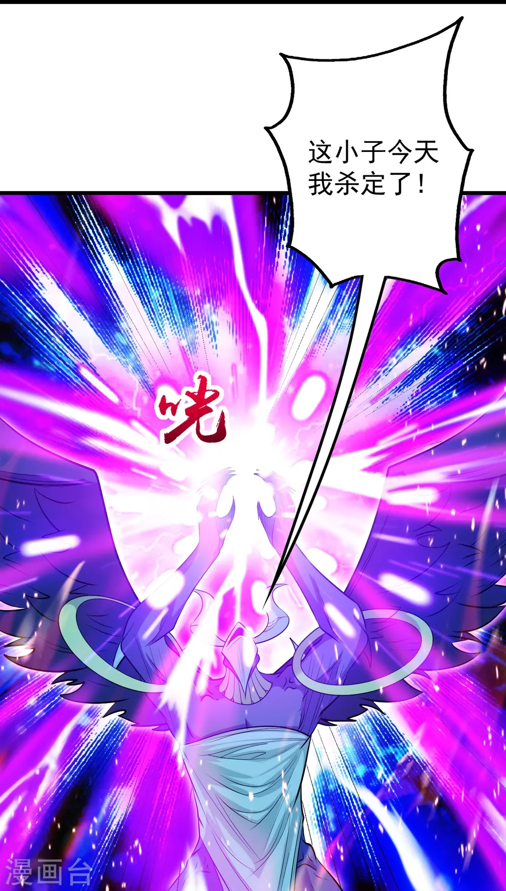第248话 突然就学会了斗转星移！ 第18页