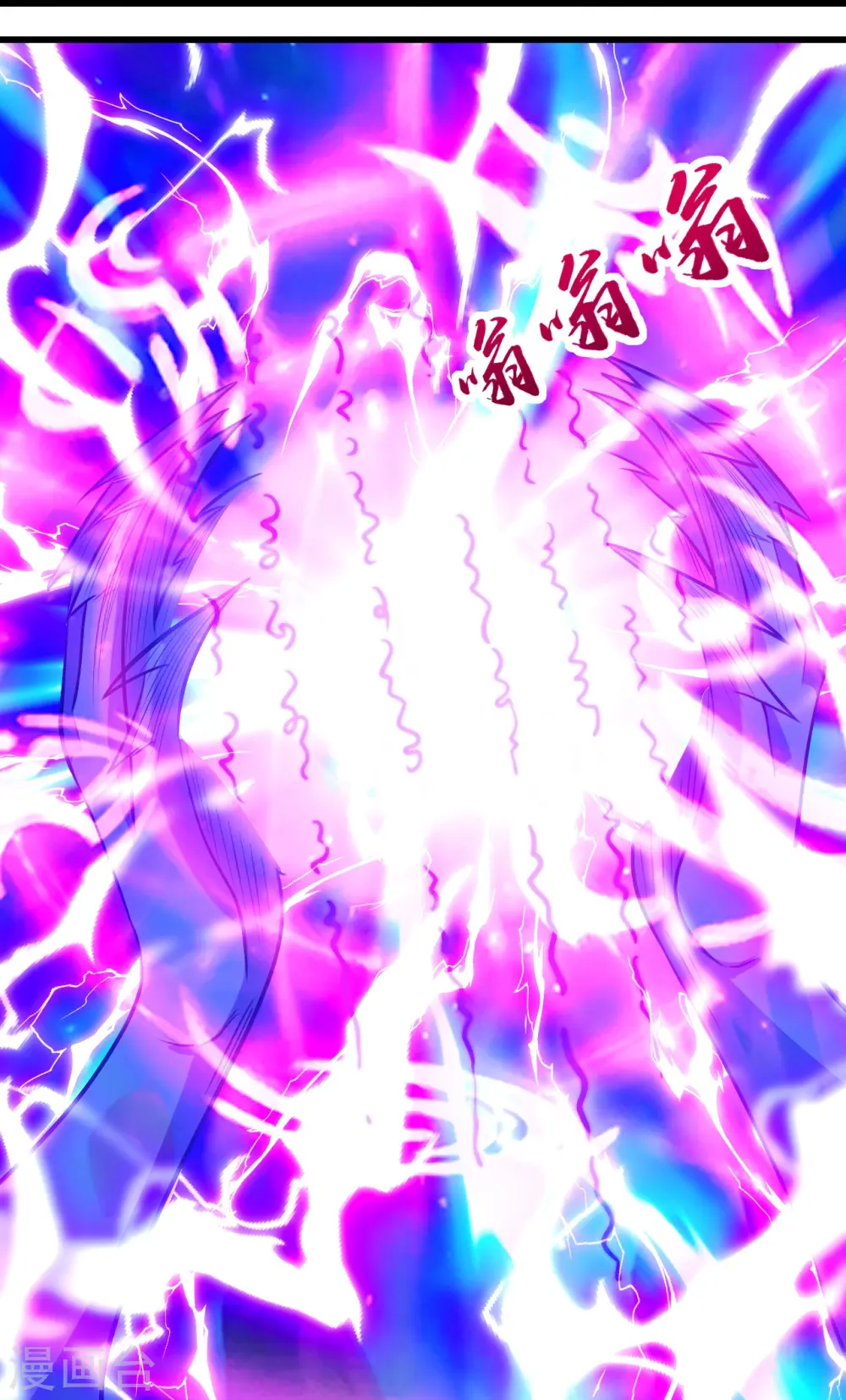 第248话 突然就学会了斗转星移！ 第20页