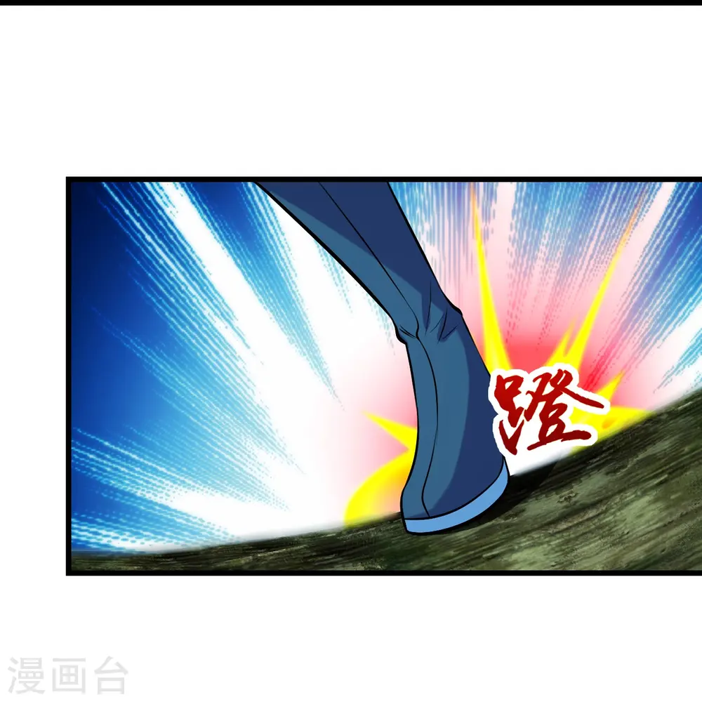第248话 突然就学会了斗转星移！ 第30页