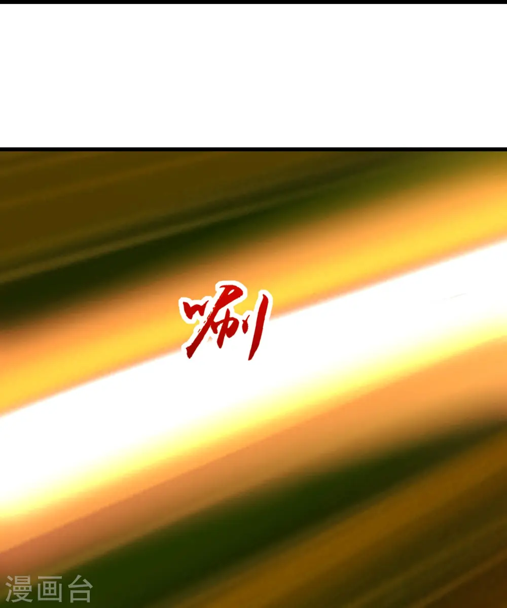 第248话 突然就学会了斗转星移！ 第32页