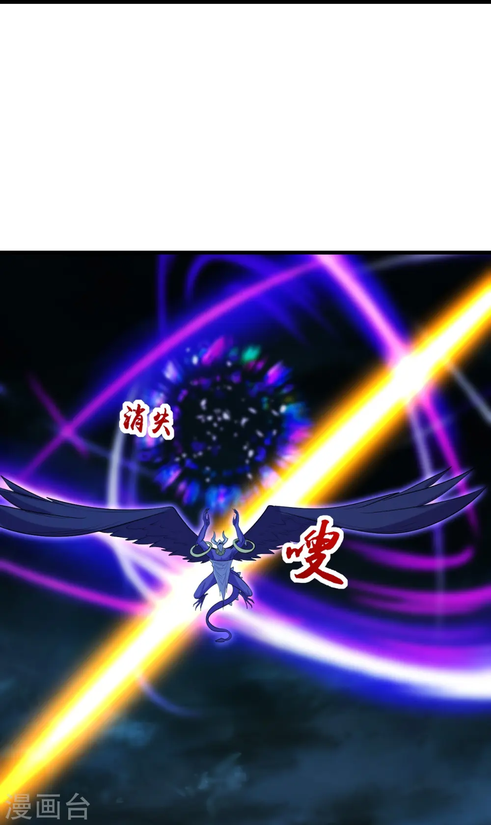 第248话 突然就学会了斗转星移！ 第33页