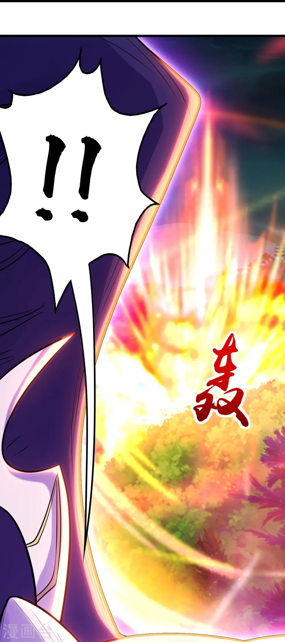 第248话 突然就学会了斗转星移！ 第34页