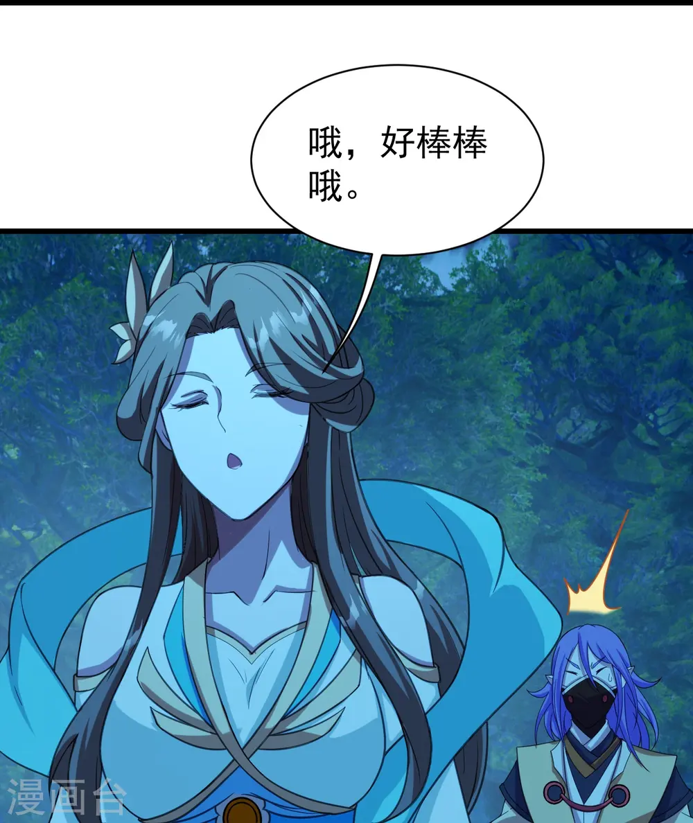 第246话 是爱？是恨？ 第3页