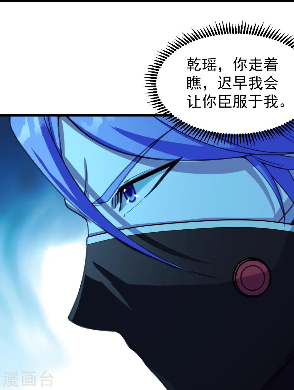第246话 是爱？是恨？ 第4页