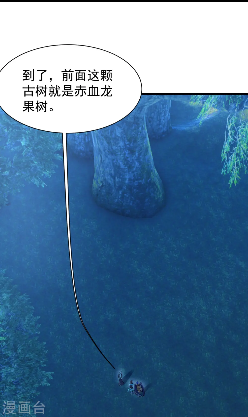 第246话 是爱？是恨？ 第5页