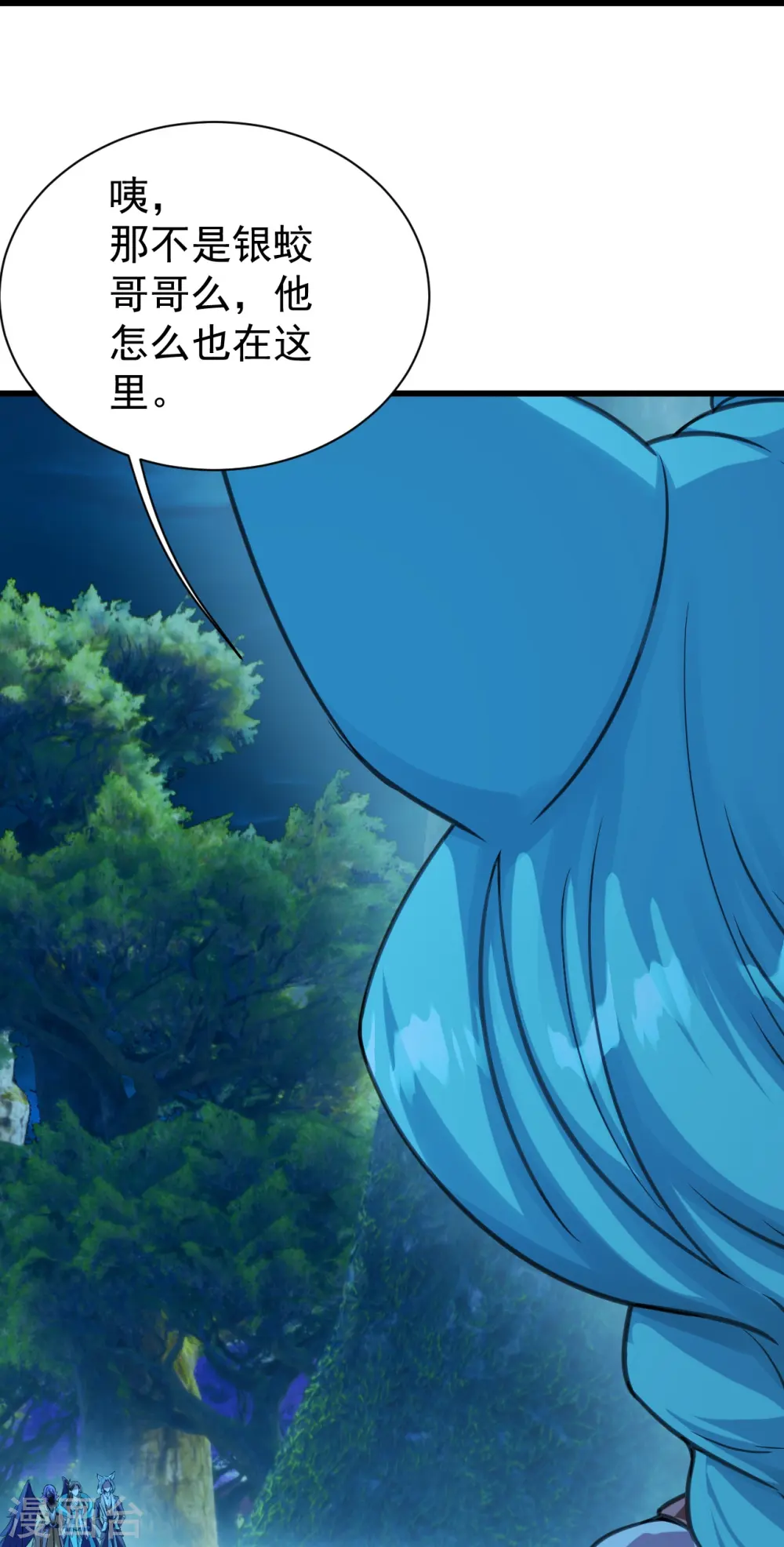 第246话 是爱？是恨？ 第7页