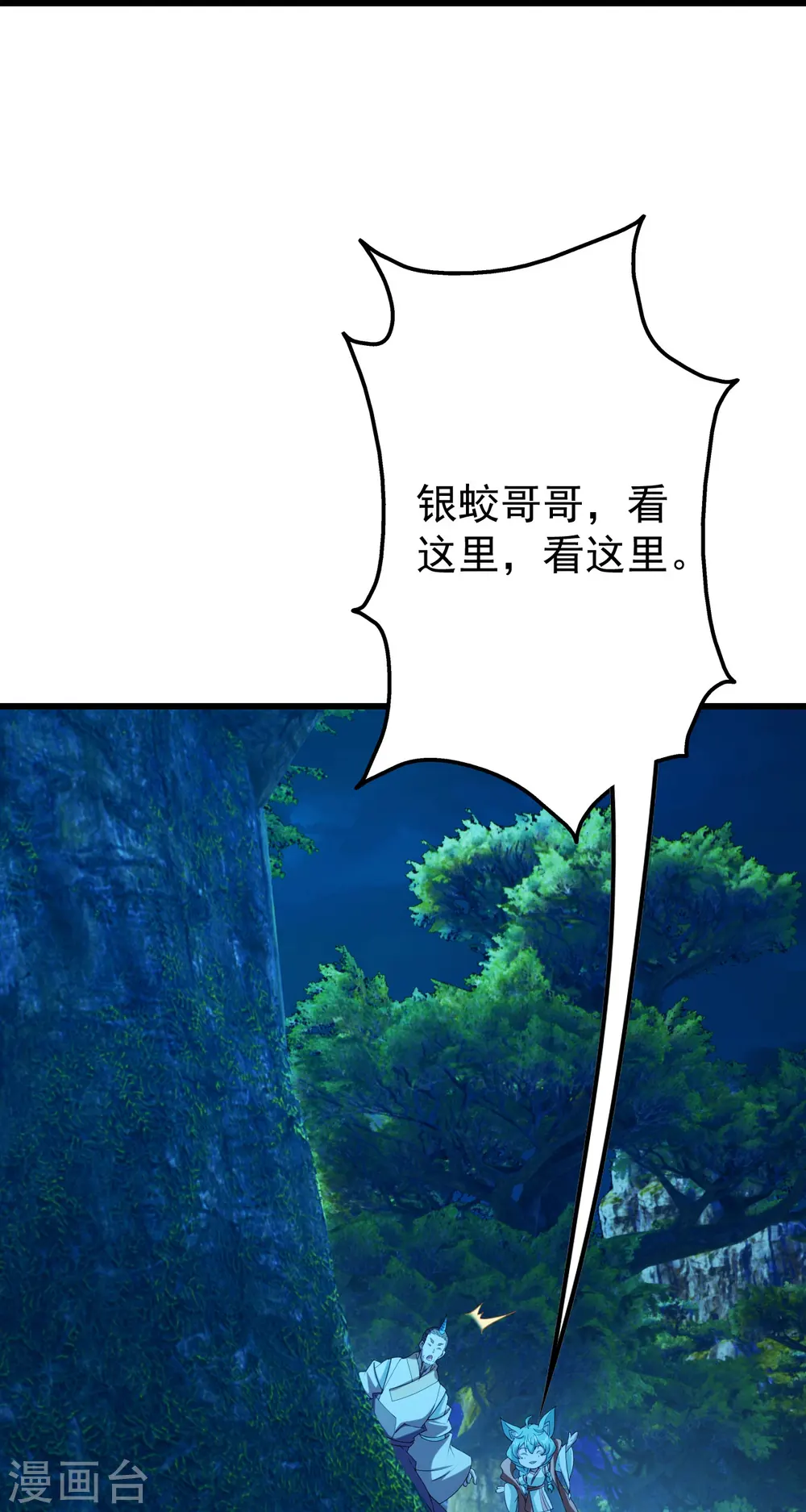 第246话 是爱？是恨？ 第8页