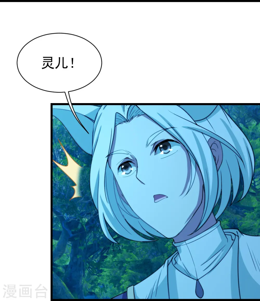 第246话 是爱？是恨？ 第9页