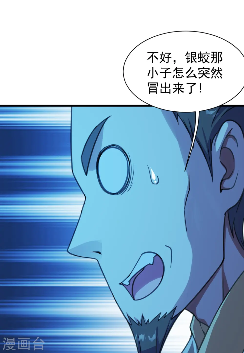 第246话 是爱？是恨？ 第10页