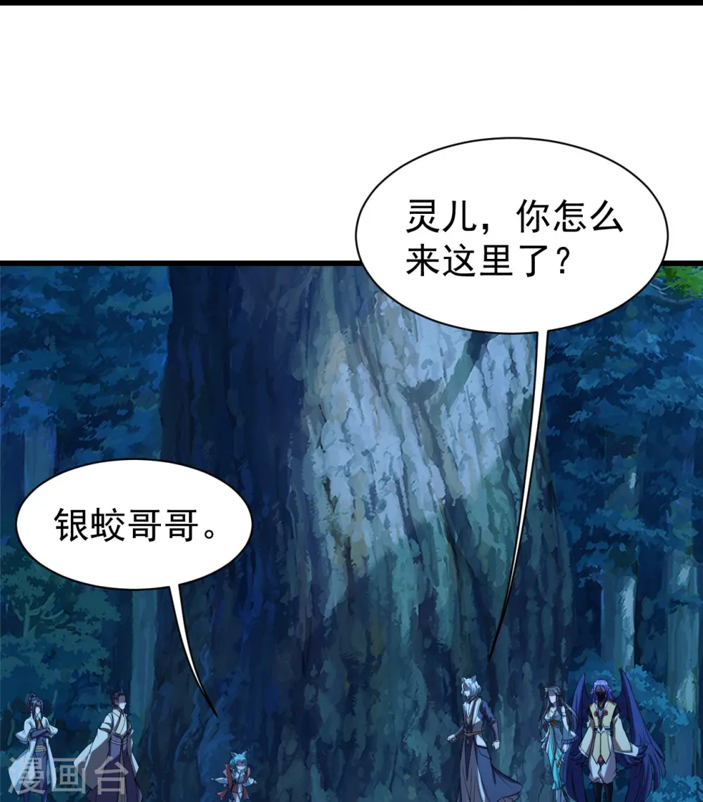 第246话 是爱？是恨？ 第11页