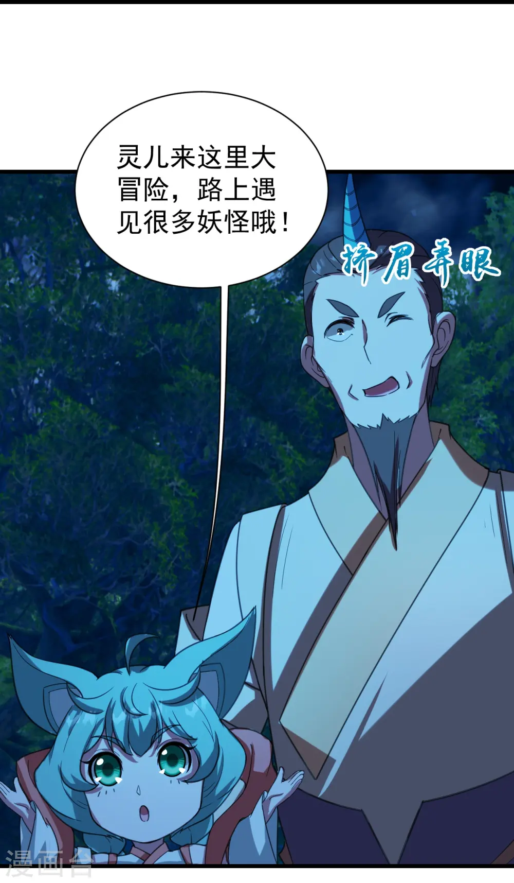 第246话 是爱？是恨？ 第12页