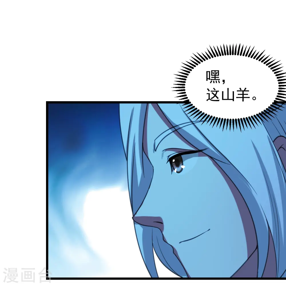 第246话 是爱？是恨？ 第13页