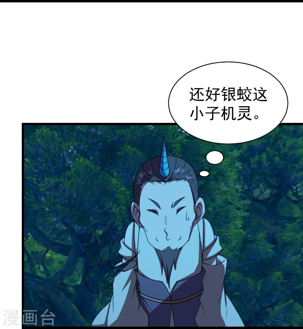 第246话 是爱？是恨？ 第15页