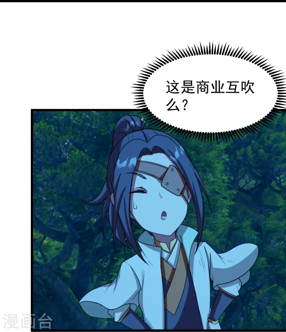 第246话 是爱？是恨？ 第17页