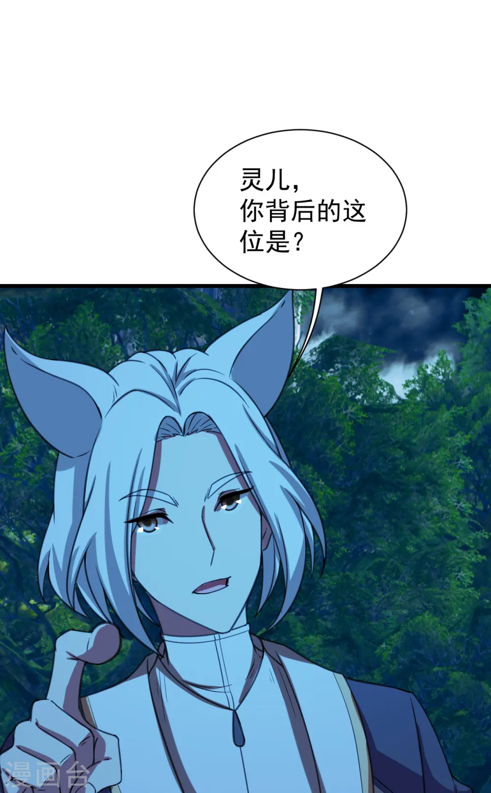 第246话 是爱？是恨？ 第19页