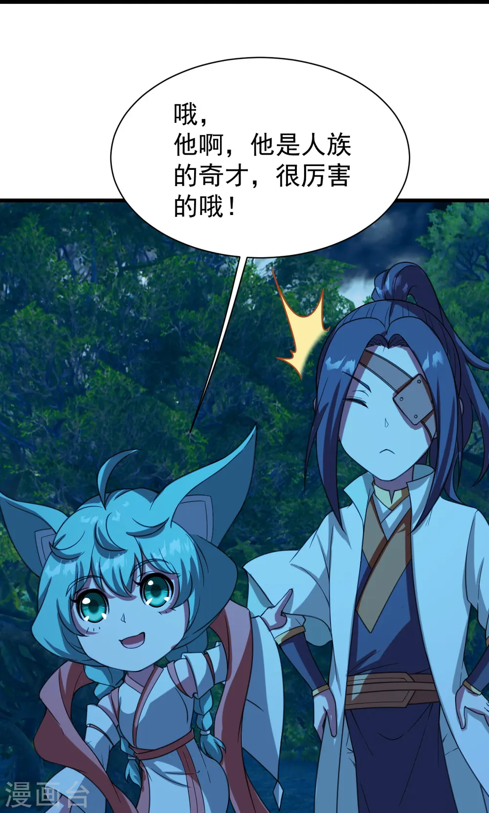 第246话 是爱？是恨？ 第20页