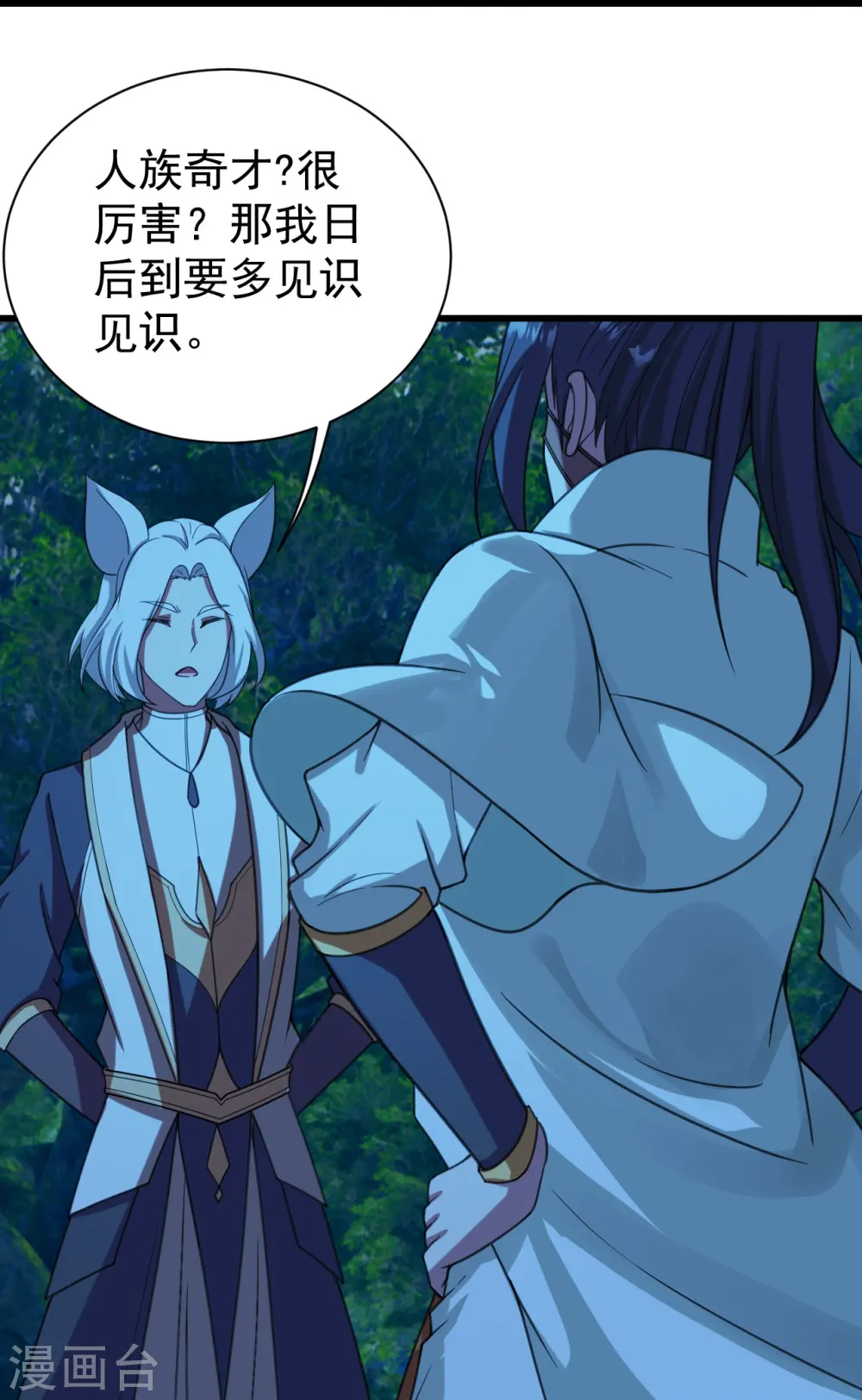 第246话 是爱？是恨？ 第21页