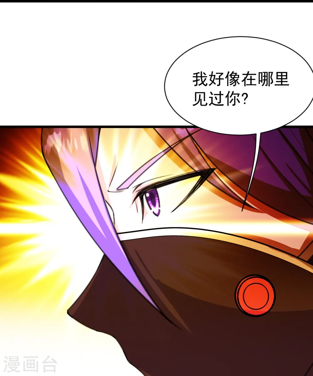 第246话 是爱？是恨？ 第22页