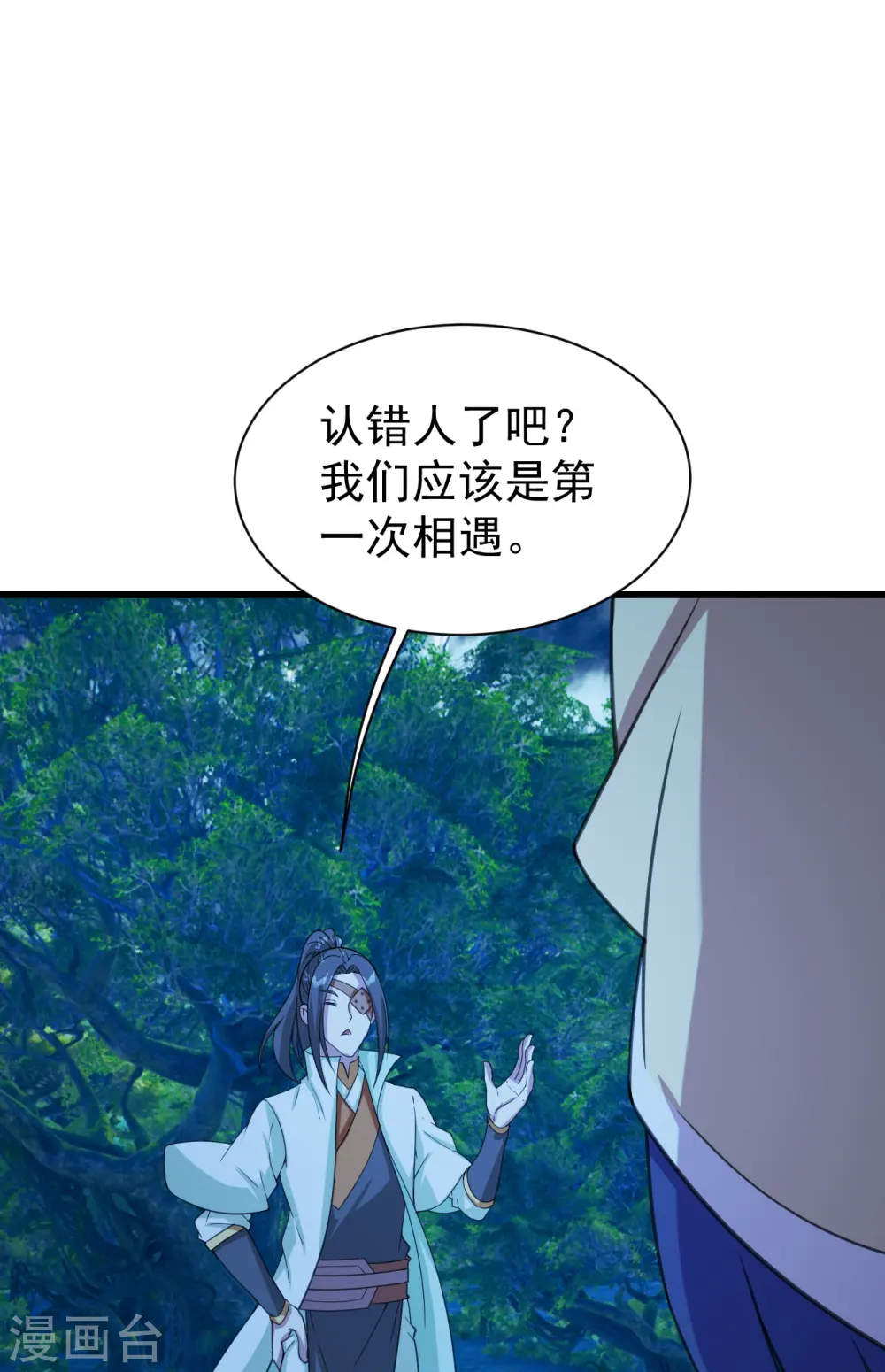第246话 是爱？是恨？ 第26页