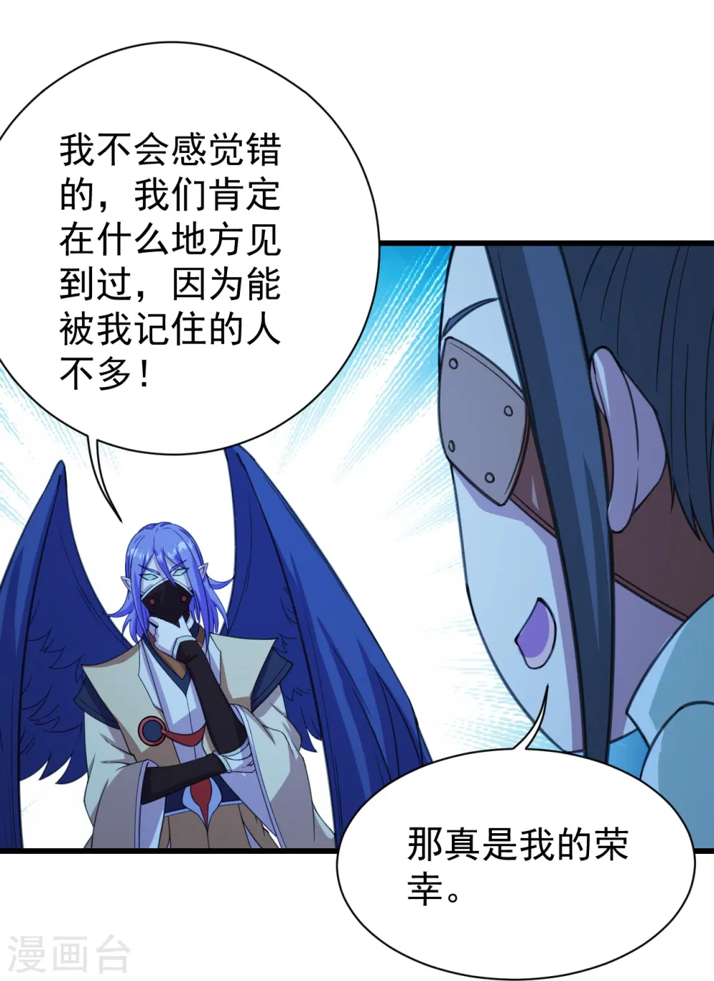 第246话 是爱？是恨？ 第27页