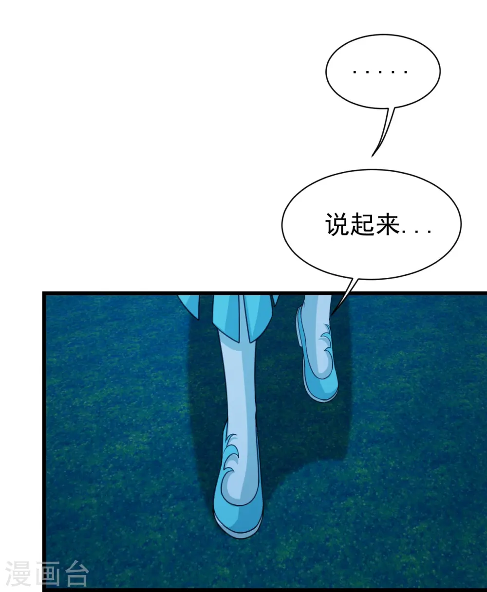 第246话 是爱？是恨？ 第28页