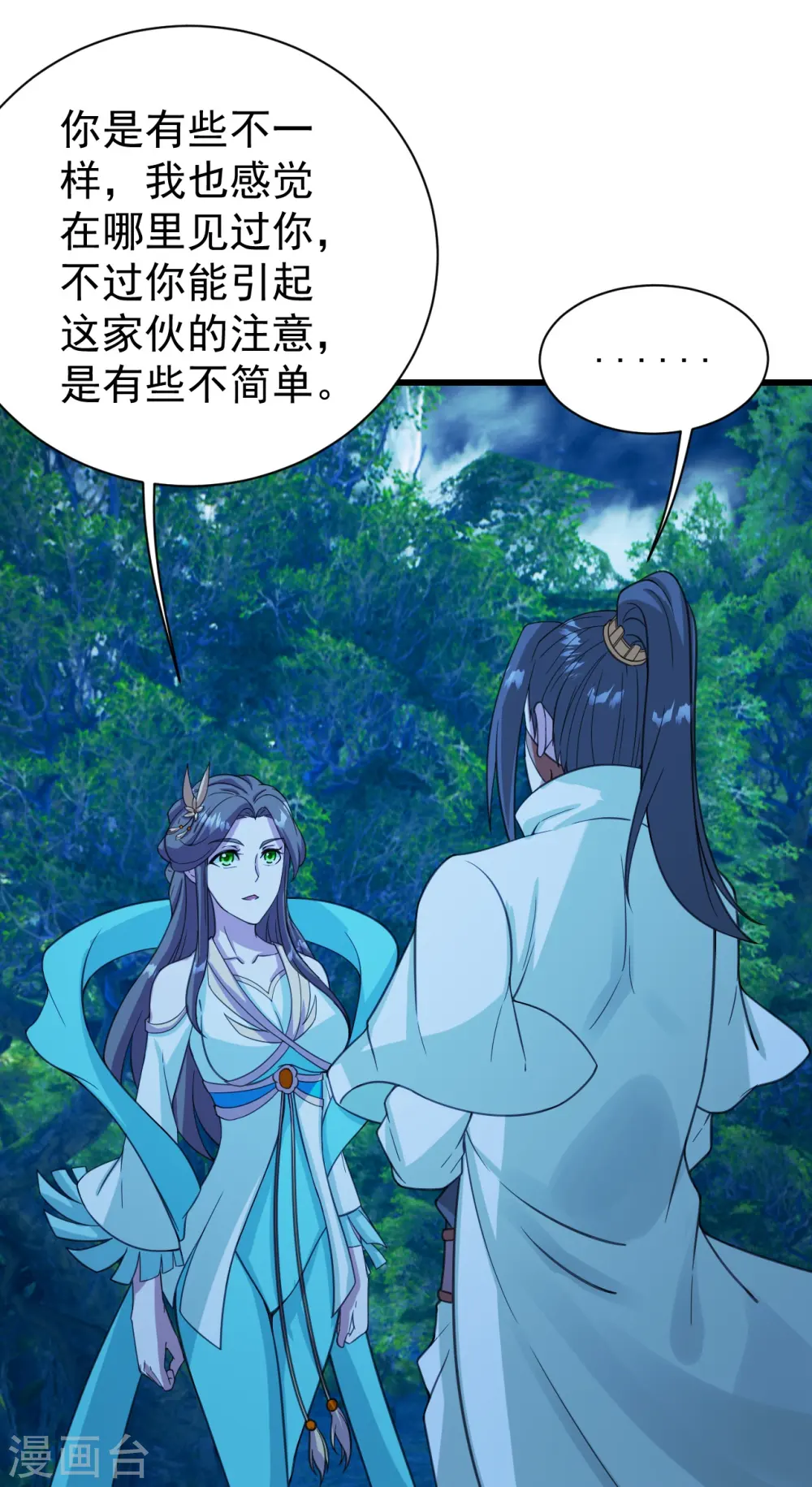 第246话 是爱？是恨？ 第29页