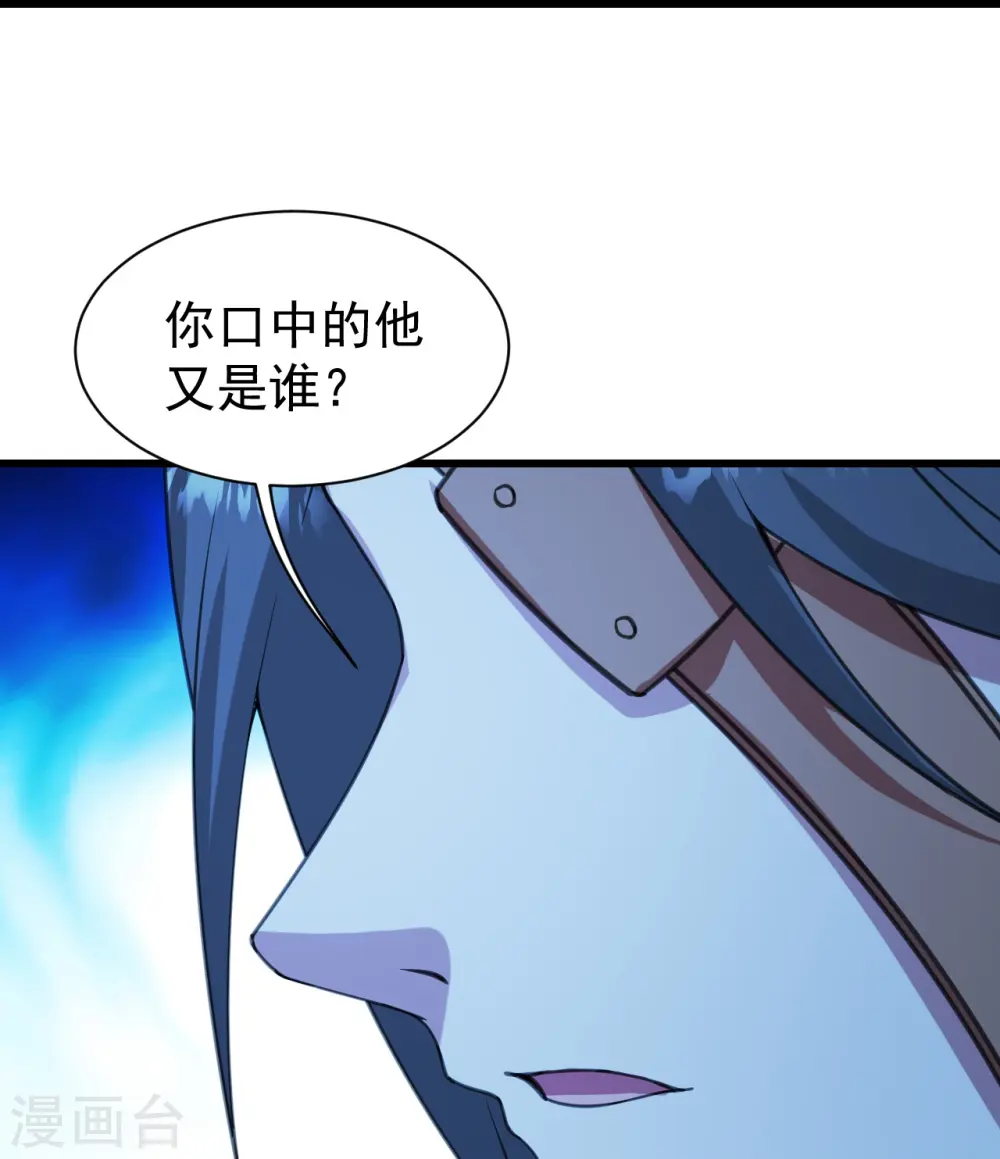 第246话 是爱？是恨？ 第30页